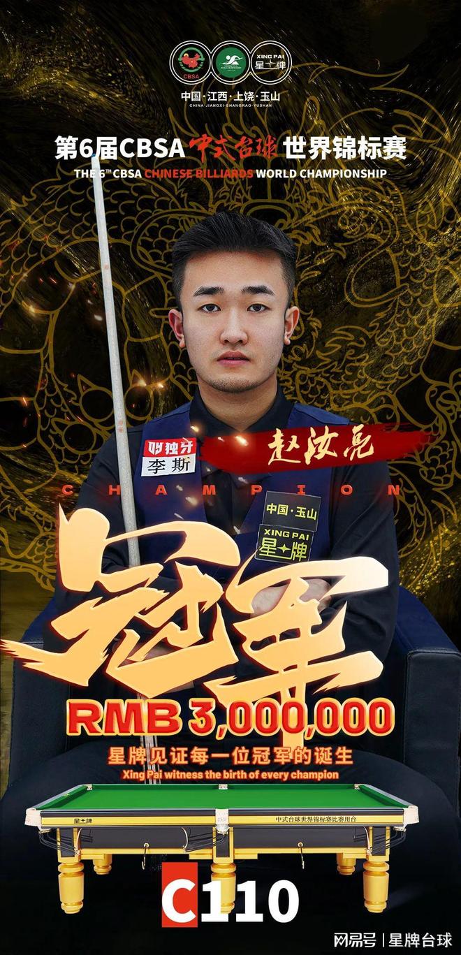 战术犯规升 战术犯规升